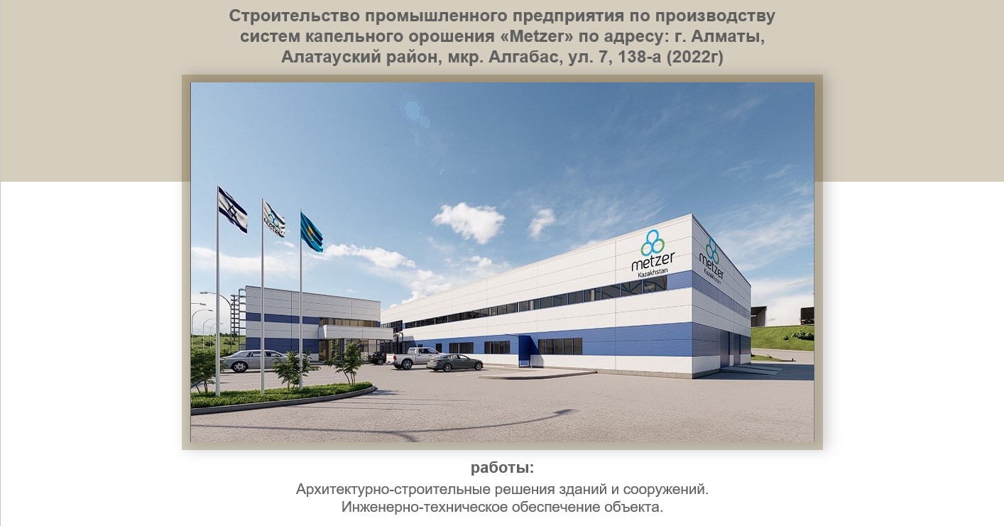 слайд предприятие