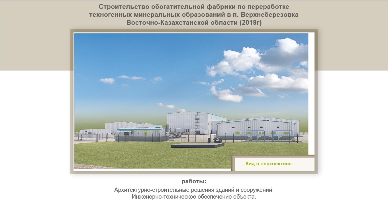 слайд фабрика