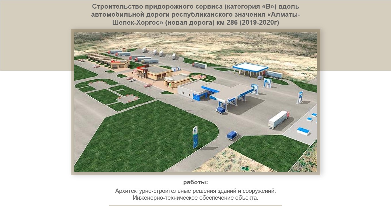 слайд сервис