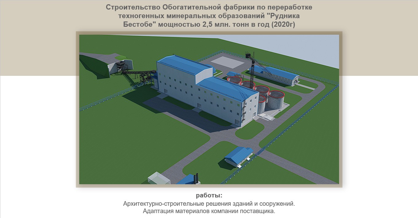 слайд фабрика