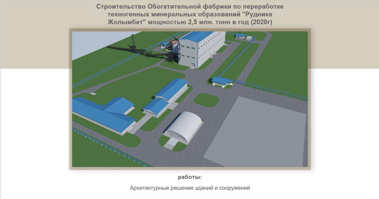 слайд фабрика