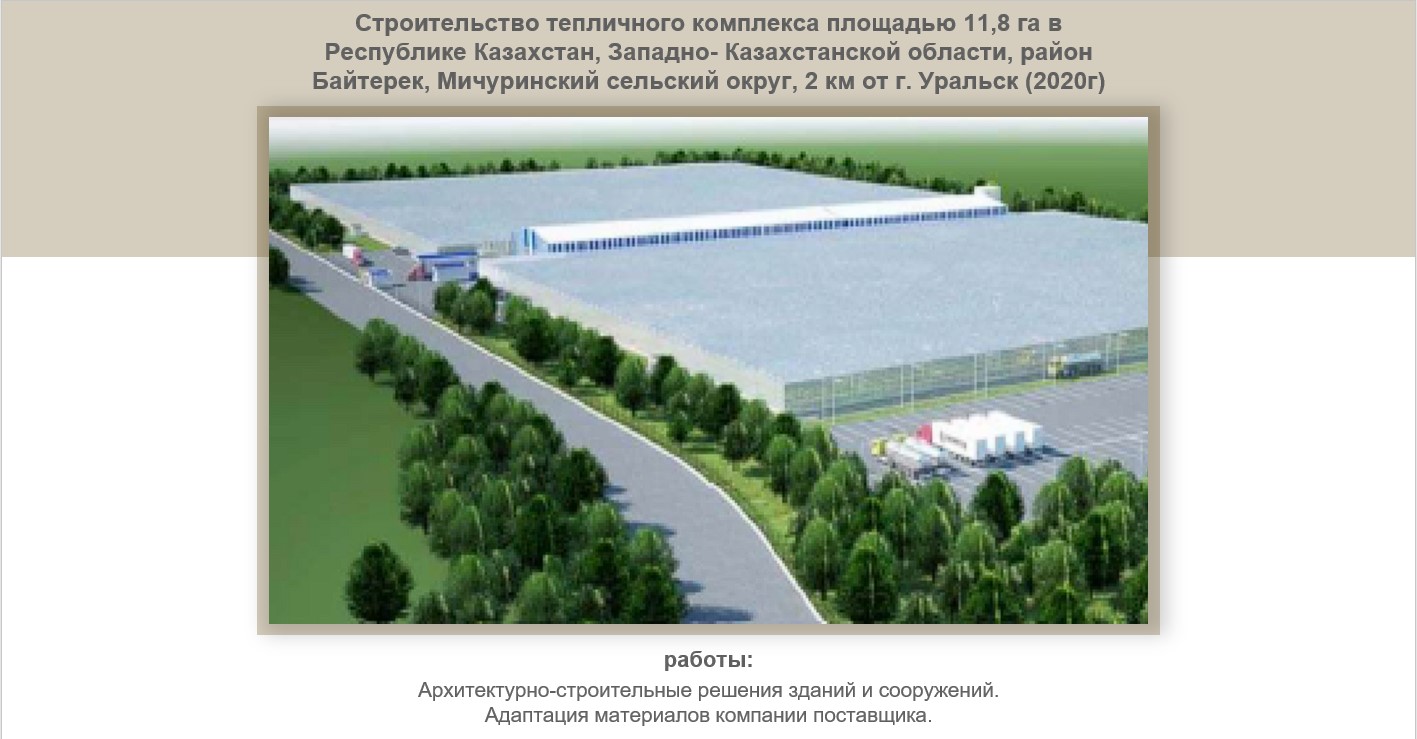 слайд теплицв