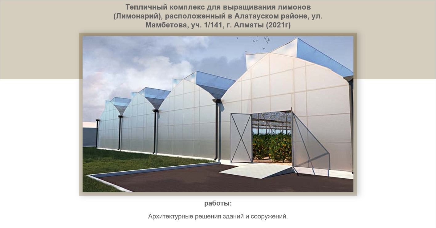 слайд комплекс
