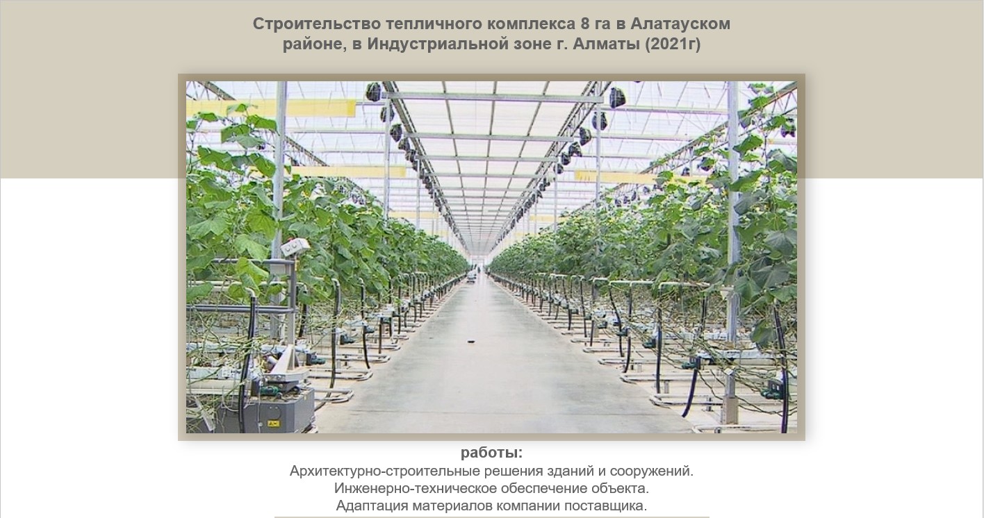 слайд комплекс